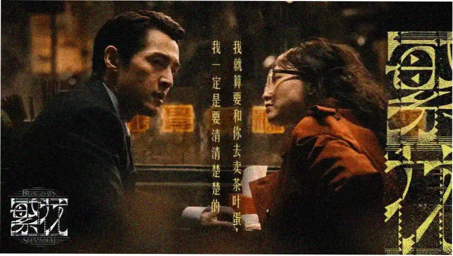 港片黄金年代 4K 修复专题